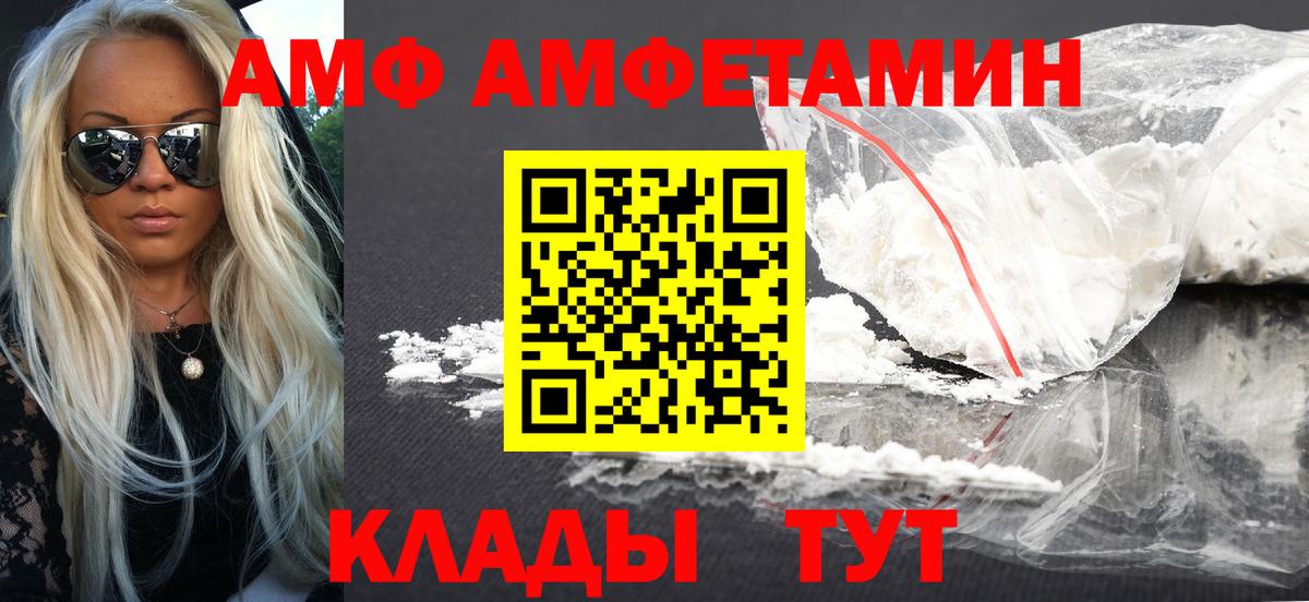 АМФ Premium  Вход с VPN  АМФ  Шатура 