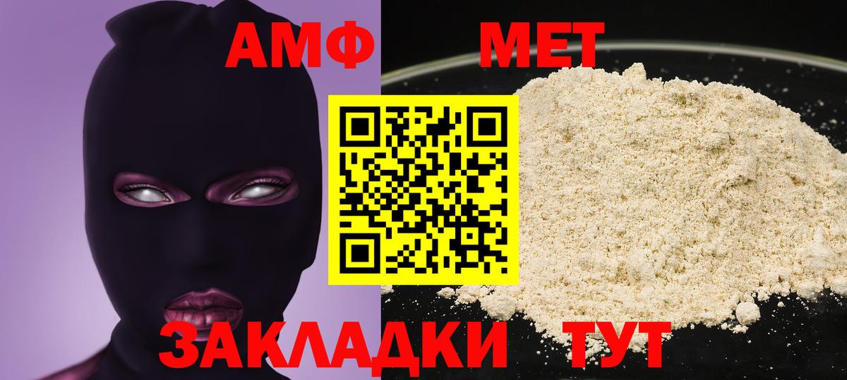 Амфетамин VHQ Шатура