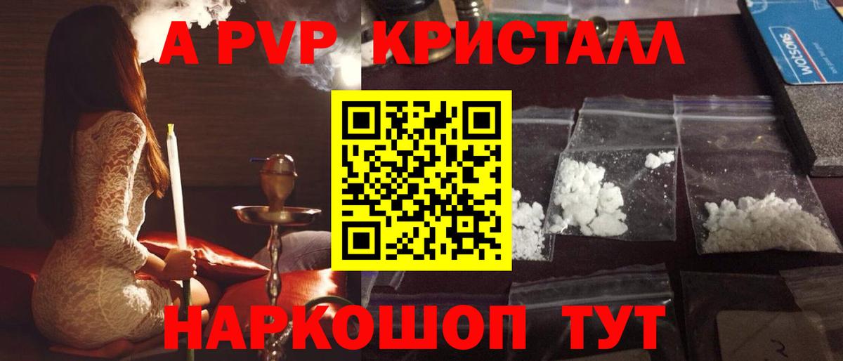 Шатура  как найти наркотики  Вход с VPN  A-PVP Соль  A PVP 