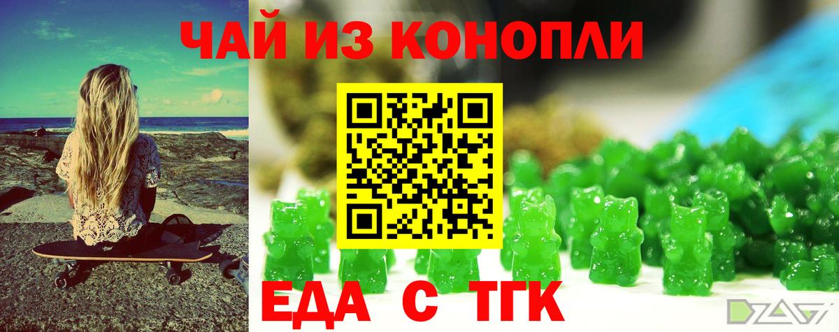 Шатура  Cannafood марихуана  Вход с VPN 