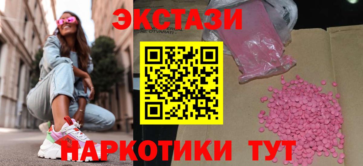 ЭКСТАЗИ Дубай  Экстази  Шатура  ЭКСТАЗИ XTC  Вход с VPN 