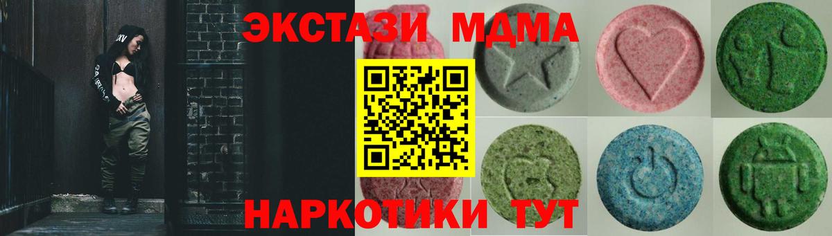 ЭКСТАЗИ таблы Шатура