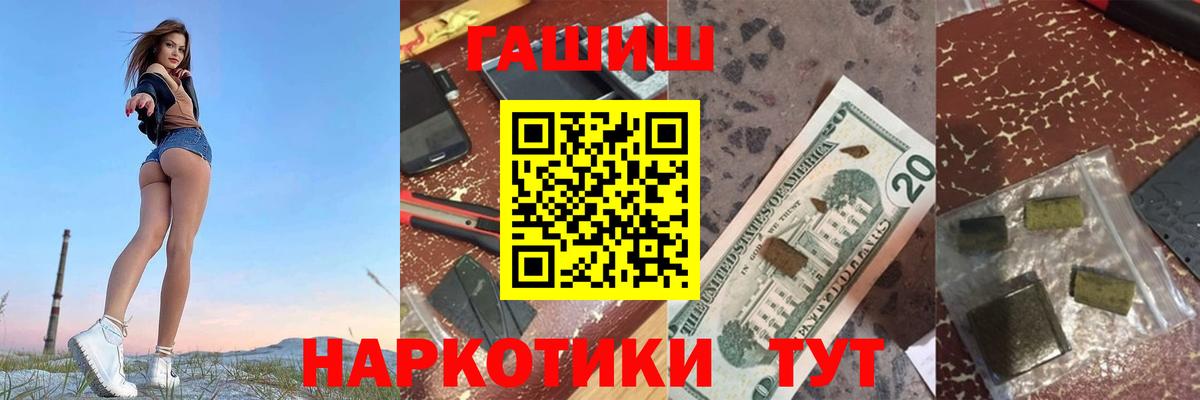 ГАШИШ убойный  Вход с VPN  Шатура  ГАШ Ice-O-Lator 