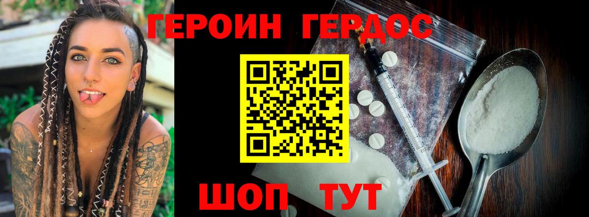 Шатура  Героин  Вход с VPN  ГЕРОИН Heroin 