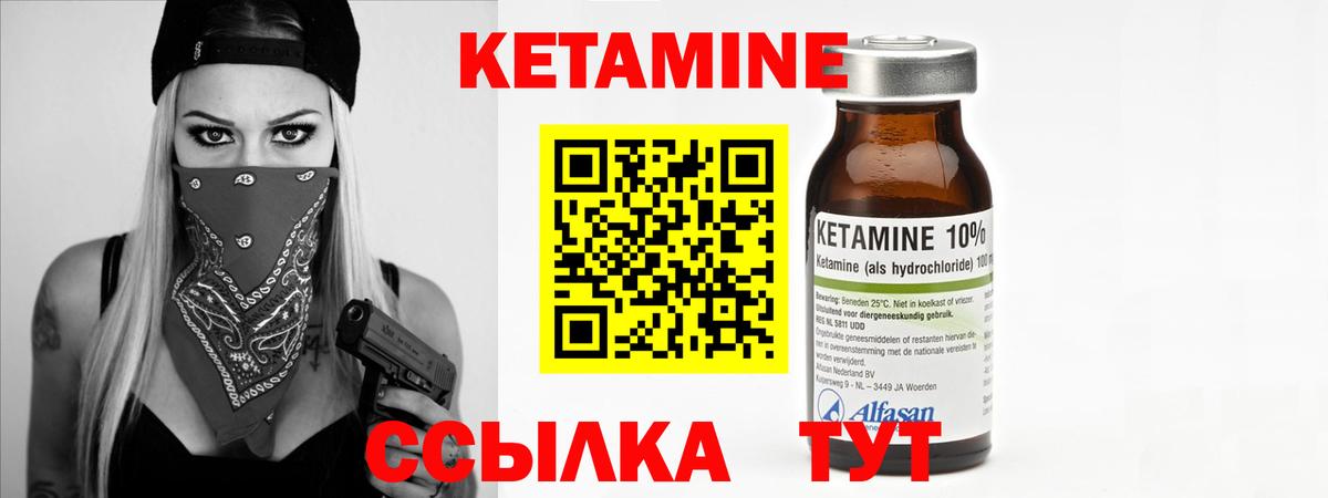 КЕТАМИН VHQ  Кетамин ketamine  Шатура  Вход с VPN 