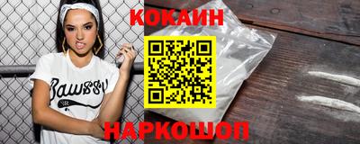 кокаин VHQ Ливны