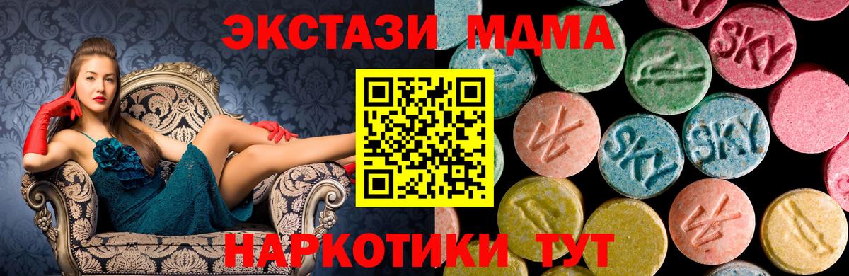 МДМА  MDMA VHQ  Вход с VPN  Шатура 
