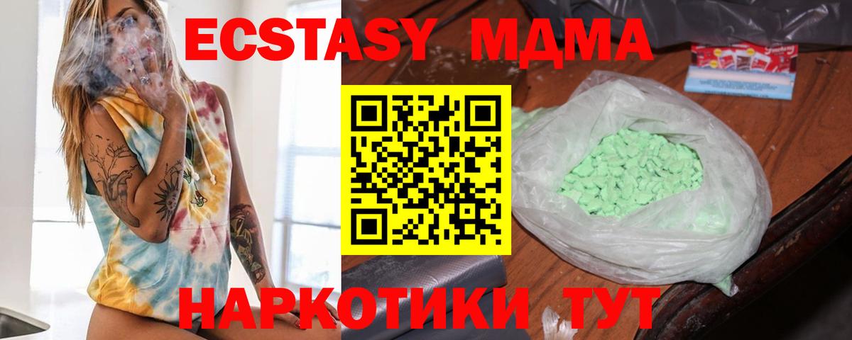 MDMA crystal Шатура