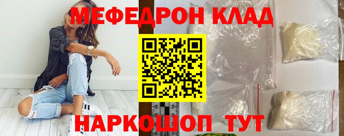 МЕФ Шатура