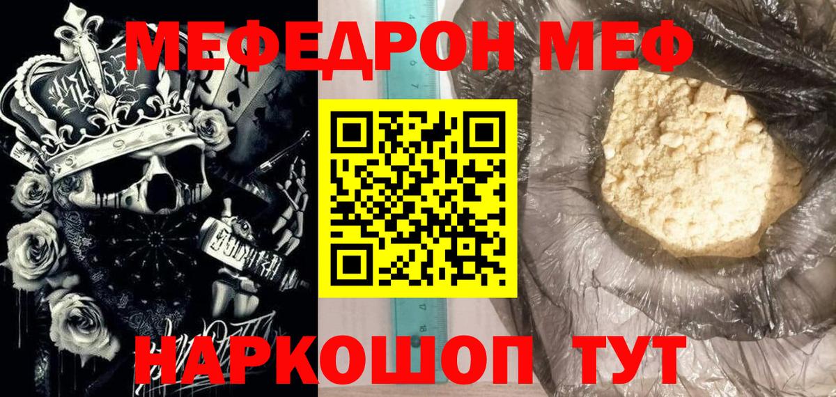 магазин    Вход с VPN  Меф кристаллы  Мефедрон  Мефедрон 4 MMC  Шатура  МЯУ-МЯУ 