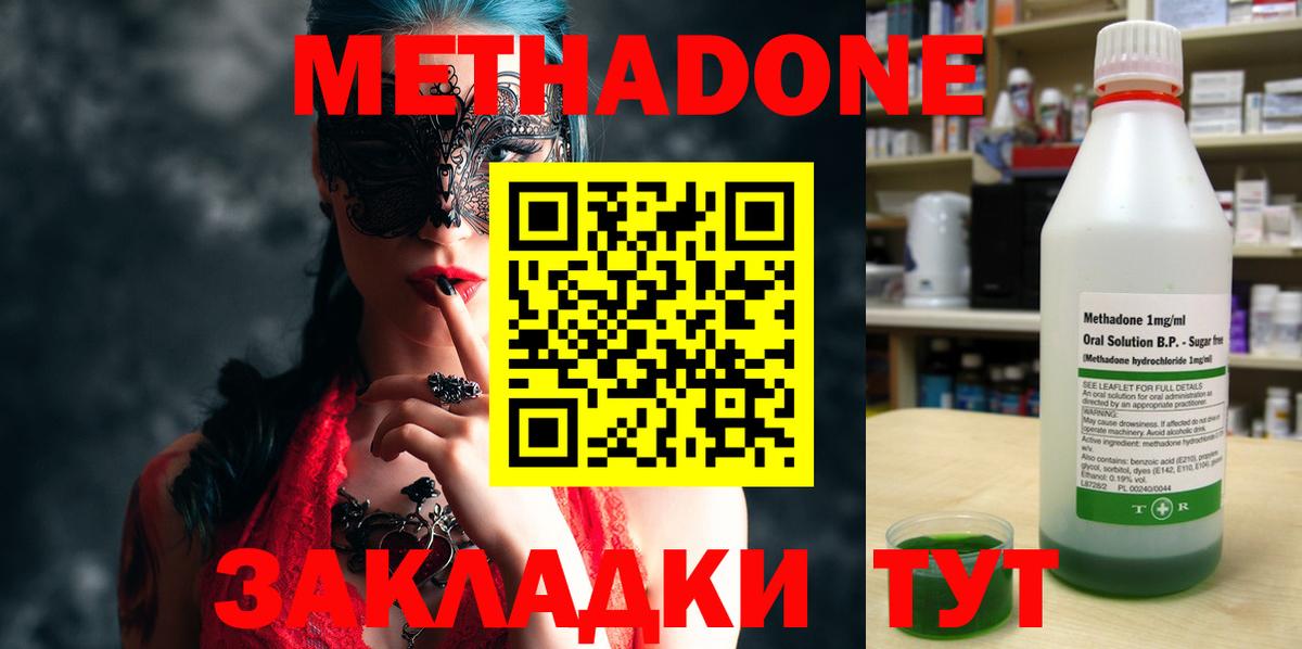 Шатура  маркетплейс телеграм  Вход с VPN  Метадон methadone 