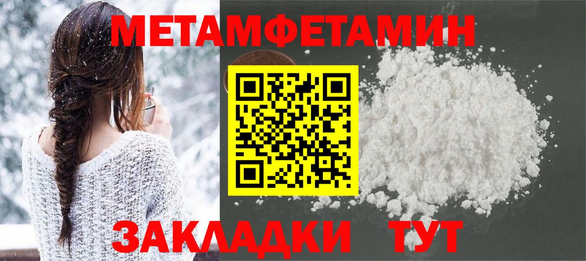 Первитин винт Шатура