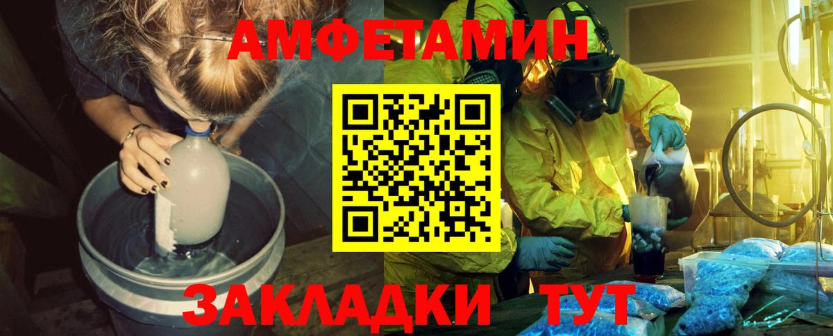 МЕТАМФЕТАМИН мет  МЕТАМФЕТАМИН мет  Вход с VPN  Шатура 