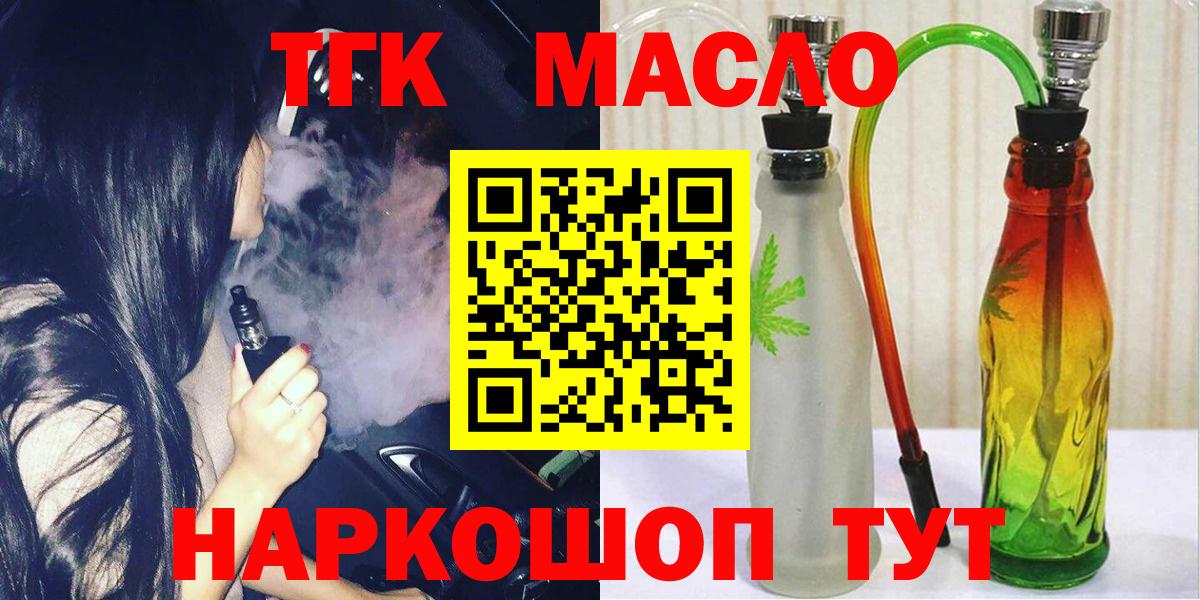 ТГК THC oil  Вход с VPN  Дистиллят ТГК THC oil  Шатура 