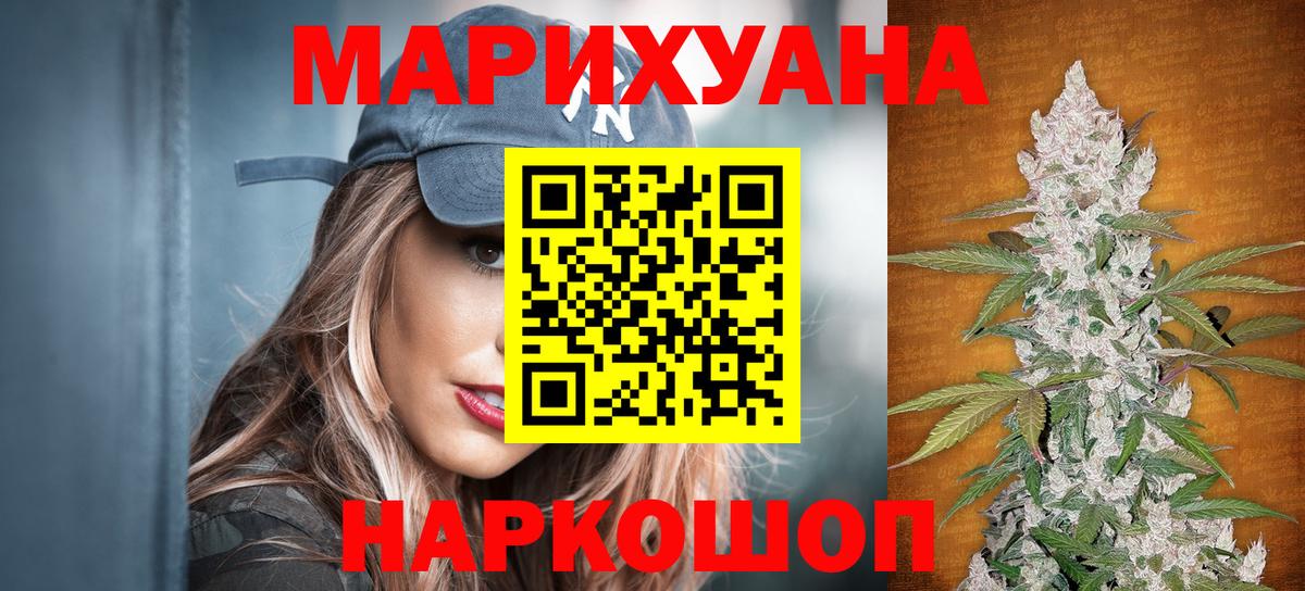 Каннабис марихуана  МАРИХУАНА планчик  Вход с VPN  Шатура  Бошки Шишки марихуана  Каннабис конопля 